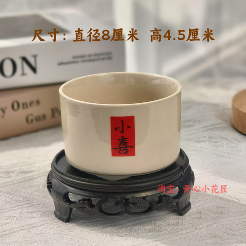 多肉陶瓷花盆陶瓷带底座小喜小花盆竹托个性办公室阳台植物桌面