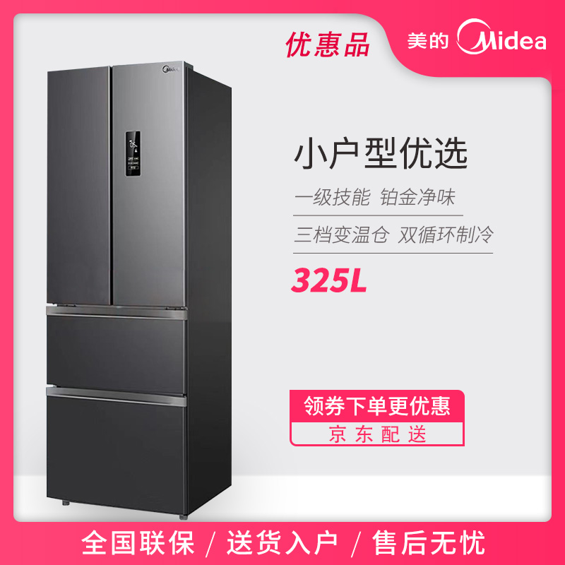 Midea/美的 BCD-325WFPM(E)/319WFGPZM风冷变频法式多门净味冰箱