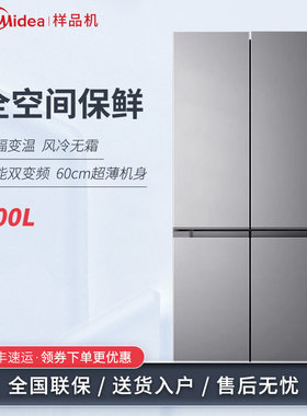 Midea/美的 BCD-500WSPM(E)60cm十字四开门节能家用变频风冷冰箱