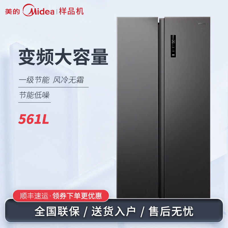 美的华凌HR-589WKP双开门家用节能电冰箱一级能效风冷无霜无霜