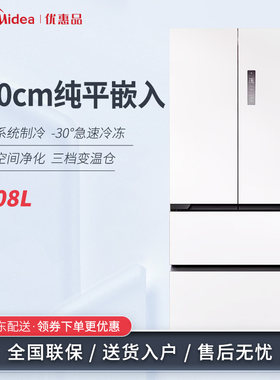 Midea/美的 BCD-508WUFPZM(E)智能变频法式多门60cm纯平嵌入冰箱