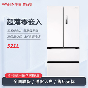 【美的出品】华凌HR-547WUFPZ双系统法式多门零嵌M60变频风冷冰箱