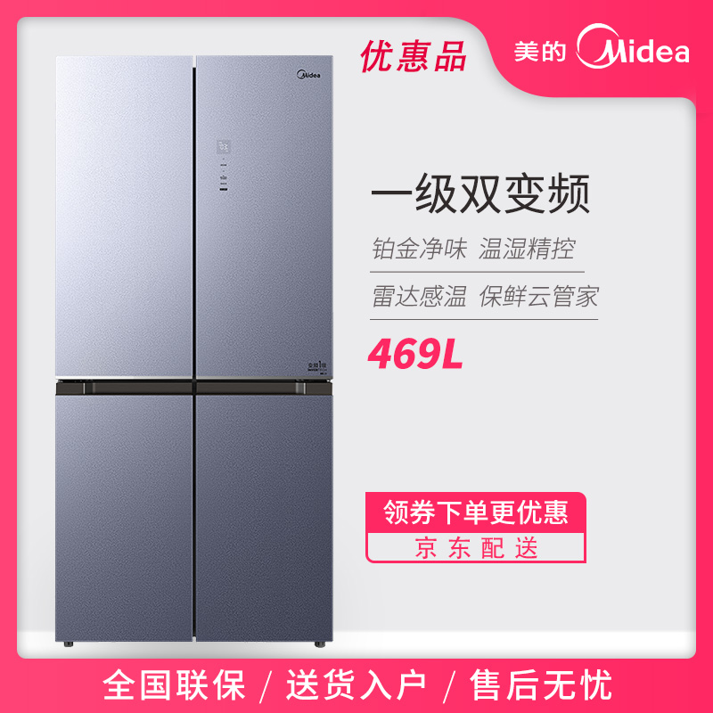 Midea/美的BCD-469WSGPZM智能变频风冷无霜十字四开门净味冰箱 大家电 厨房冰箱 原图主图