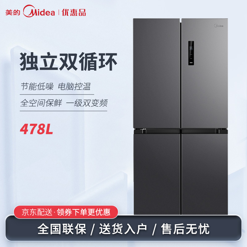 美的冰箱478L十字四开门风冷无霜一级能效大容量BCD-478WSPM(E)