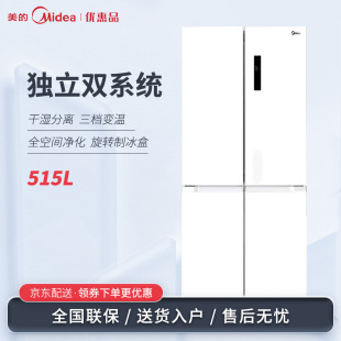 540WSPZE 双系统变频智能十字四开门家用节能冰箱 美 Midea