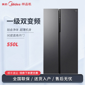 Midea/美的 BCD-550WKPZM(E)555/562家用节能变频双开对开门冰箱