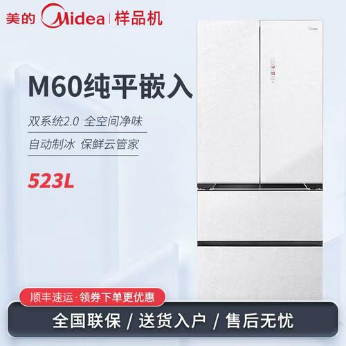 Midea/美的MR-555WUFIGPZE法式多门双系统2.0变频M60自动制冰冰箱