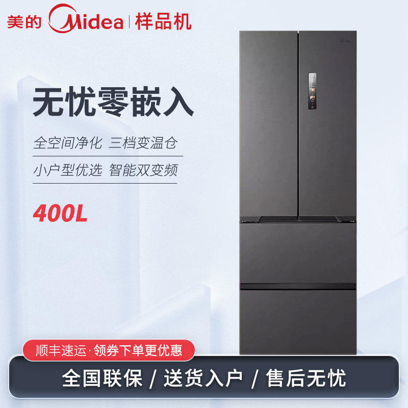 美的421超薄法式多门四门冰箱零嵌入式家用风冷无霜MR-421WUFPZE