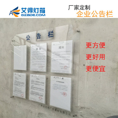 公示牌小区物业公告栏定制创意装饰挂墙式亚克力幼儿园食谱公告栏