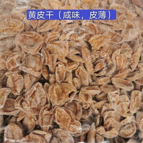 竹蜂盐黄皮干无核原味低热量凉果