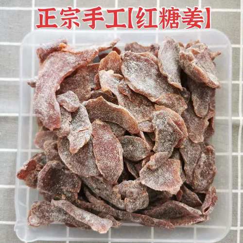 红糖姜大姨妈小袋装女生姜老姜糖姜枣茶调理黑糖块气血