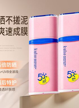 酷丽欧柔晳透亮防晒乳SPF50+PA++乳霜质地清爽不油30g+2g*6防晒霜