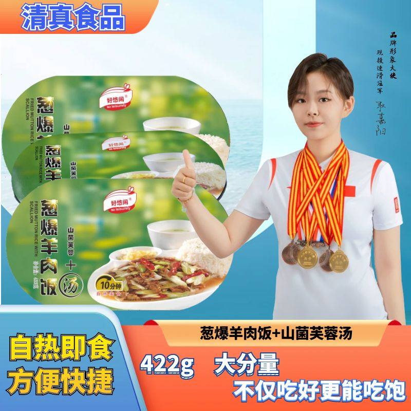 双实清真葱爆羊肉大份自热米饭速食方便即食冲泡方便午餐懒人拌饭,粮油调味/速食/干货/烘焙,自热米饭,淘宝优惠券,粉丝福利购,淘宝优惠卷