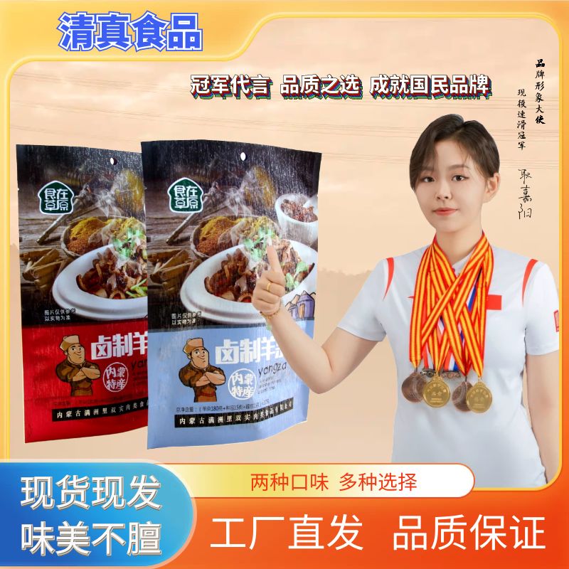 双实羊杂内蒙古呼伦贝尔全熟羊汤羊杂汤即食真空熟食新鲜羊杂