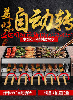 自动翻滚电烧烤炉子翻转烤串机器旋转烧烤机纸上煎牛羊肉锅盘烤架