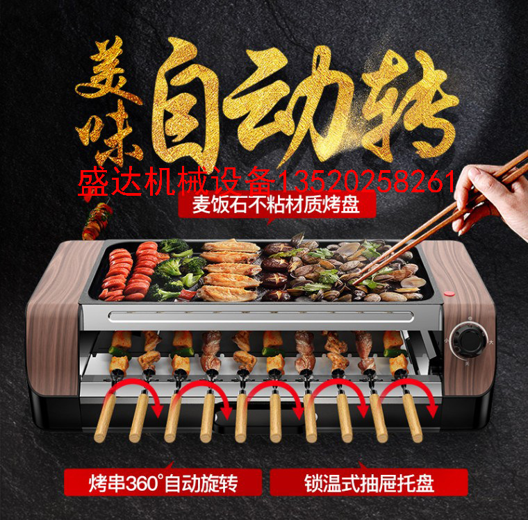 全自动旋转电烤串机 自动翻滚烧烤炉子 电加热翻转烧羊肉串炉煎盘
