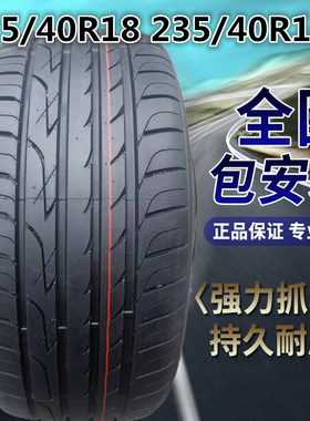 宝柏轮胎奥迪A3奔驰SLC改装升级