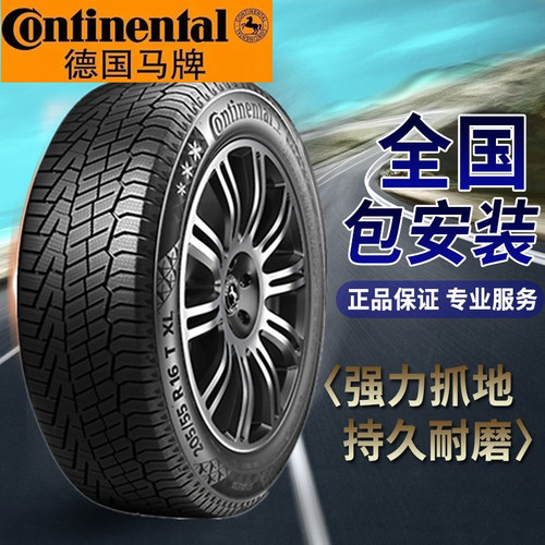 米其林冬季胎邓禄普倍耐力横滨