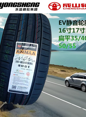 轮胎205/215/225/235/245/255/265/275/35R18 40R17 45R16 50R17