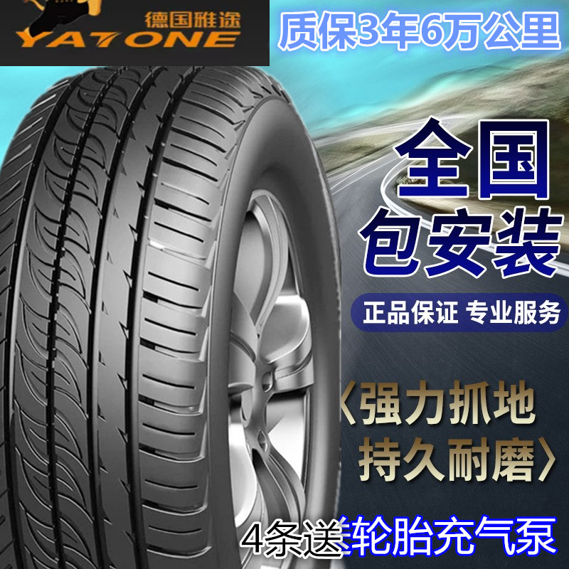 全新轮胎205/60r15 91h适配红旗世纪星起亚远舰老款蓝鸟包安装