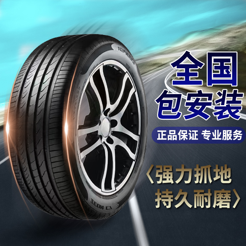 全新轮胎235/245/255/265/275/285/315/35R20 30R19 40R22 50 45