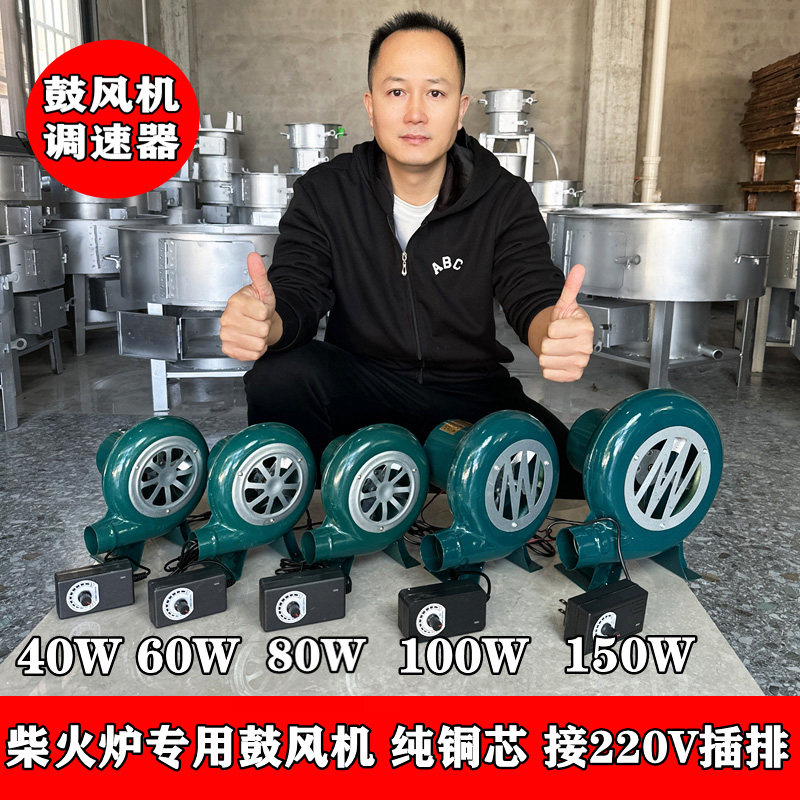 220V交流鼓风机强风大功率可加调速器风机炉灶助燃离心风机铁壳