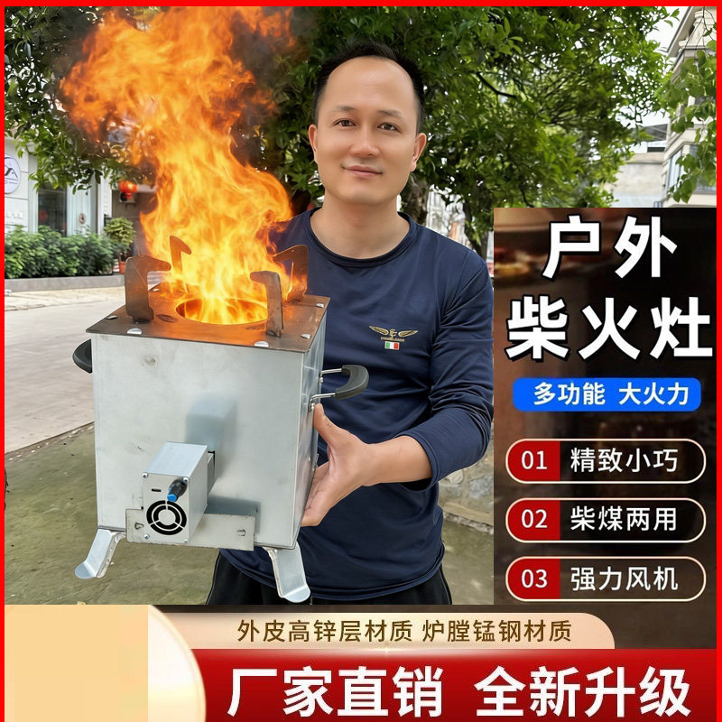 新型方形加厚户外柴火炉气化炉无烟猛火节能家用农村环保野炊便携
