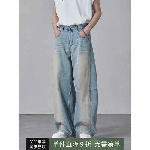HEBBLES美式复古牛仔裤男高街小众设计感破洞做旧渐变宽松阔腿裤