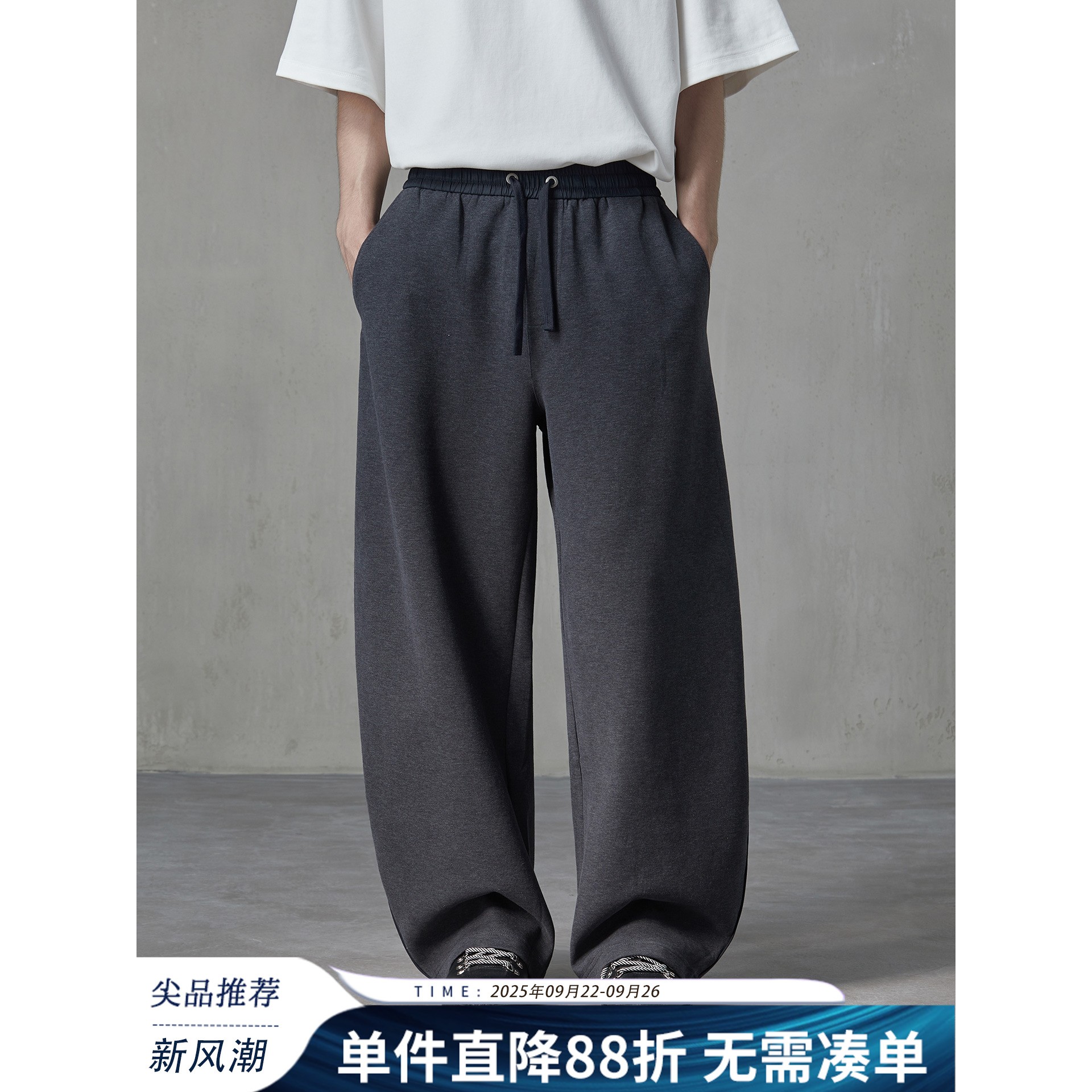 hebbles/亨佰仕美式复古简约双面软糯阔腿卫裤抽绳松紧腰休闲裤