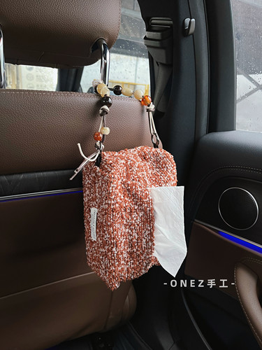 ONEZ手工车载纸巾盒挂式纸巾袋车内抽纸盒汽车纸巾挂袋车内装饰