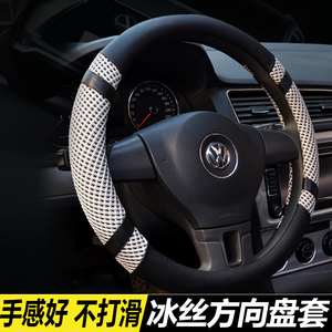 夏季冰丝方向盘套凉滑亚麻车内用品四季通用型防滑吸汗汽车把套
