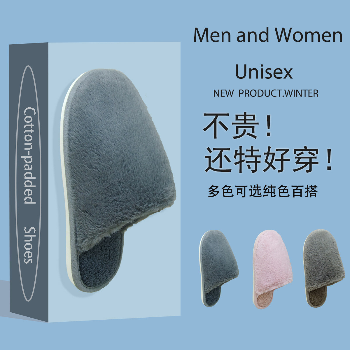 毛绒情侣防滑静音保暖防水棉拖鞋