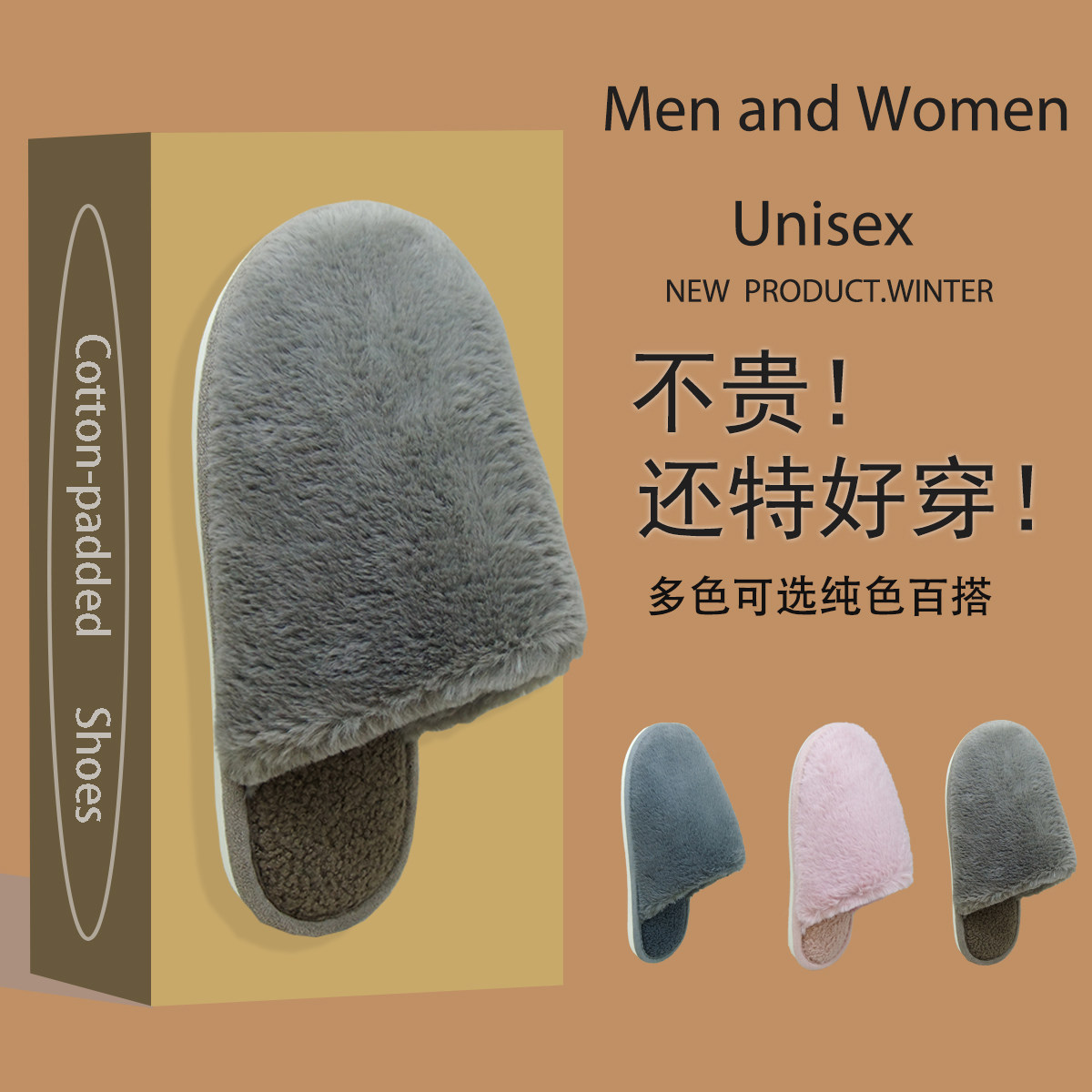 秋冬季保暖一字拖棉鞋男女款室内