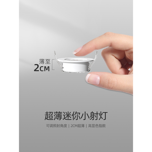 迷你led小射灯1W3瓦开孔