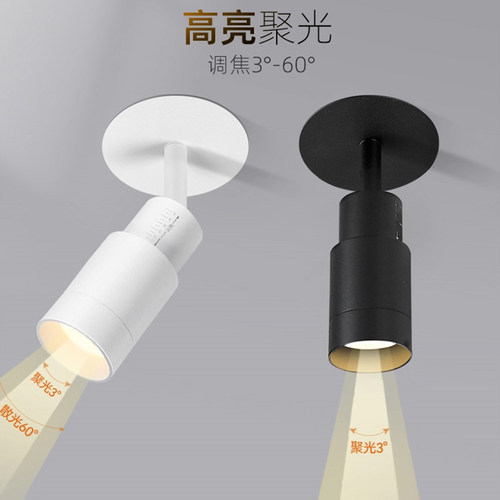 一束聚光射灯led嵌入式可调角度