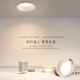 嵌入式筒灯led家用客厅防眩目深罩杯筒灯7.5cm孔灯4寸6寸无主灯