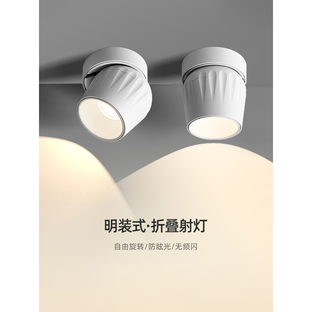 明装射灯可调角度led免打