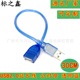 USB2.0加长线 工厂直销USB延长线 双屏蔽 全铜 USB公对母延长线