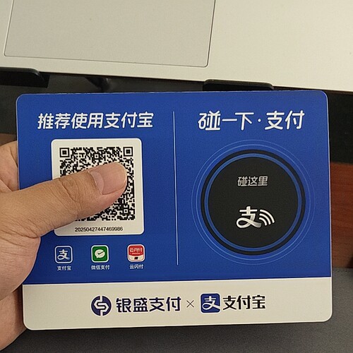 个人经营收款码   pvc贴牌  支付宝碰一下 收款码定制