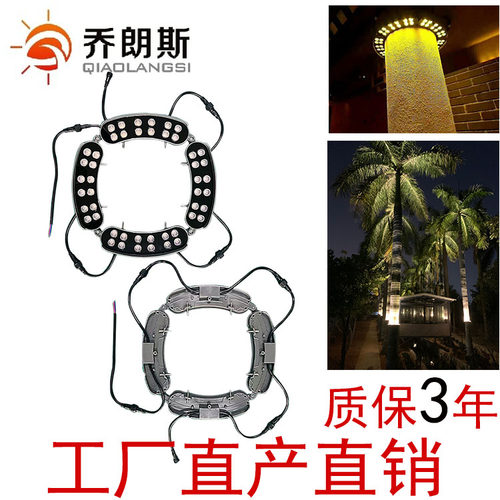 LED抱树灯围树挂树照树灯