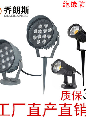 地插照树灯小射灯led射树灯户外防水投光灯灯草坪灯园林PC地插灯