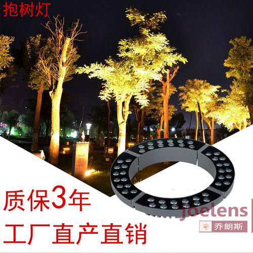 led抱树灯48W照树灯抱柱灯户外防水抱箍射树灯围树灯景观投射灯