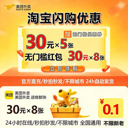 美団外卖优惠券美団神劵省钱包通用叠加量包无门槛外卖券红包领取