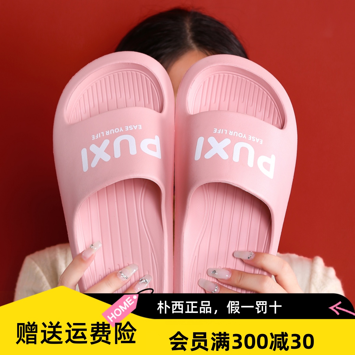 朴西新款儿童亲子字母拖鞋防滑