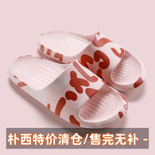 朴西拖鞋2026新情侣厚底家用浴室男夏季软底防滑居家室内eva女ins