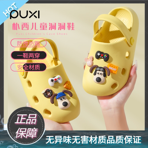 朴西儿童卡通熊洞洞鞋防滑透气