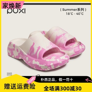 朴西拖鞋 晕染增高eva 男驱逐舰女外穿2025夏季 防滑居家用防滑时尚