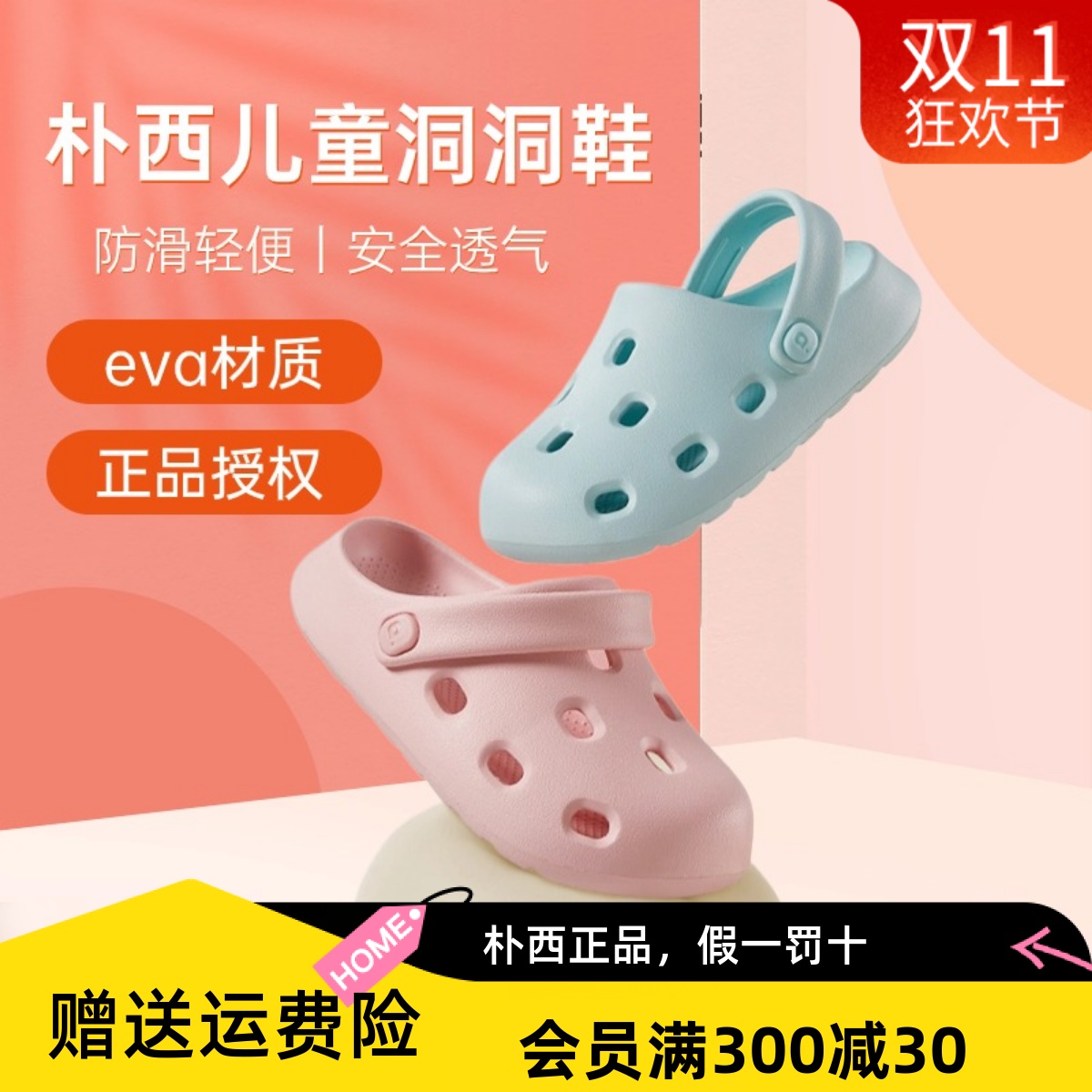 不易摔防滑洞洞鞋朴西夏季儿童