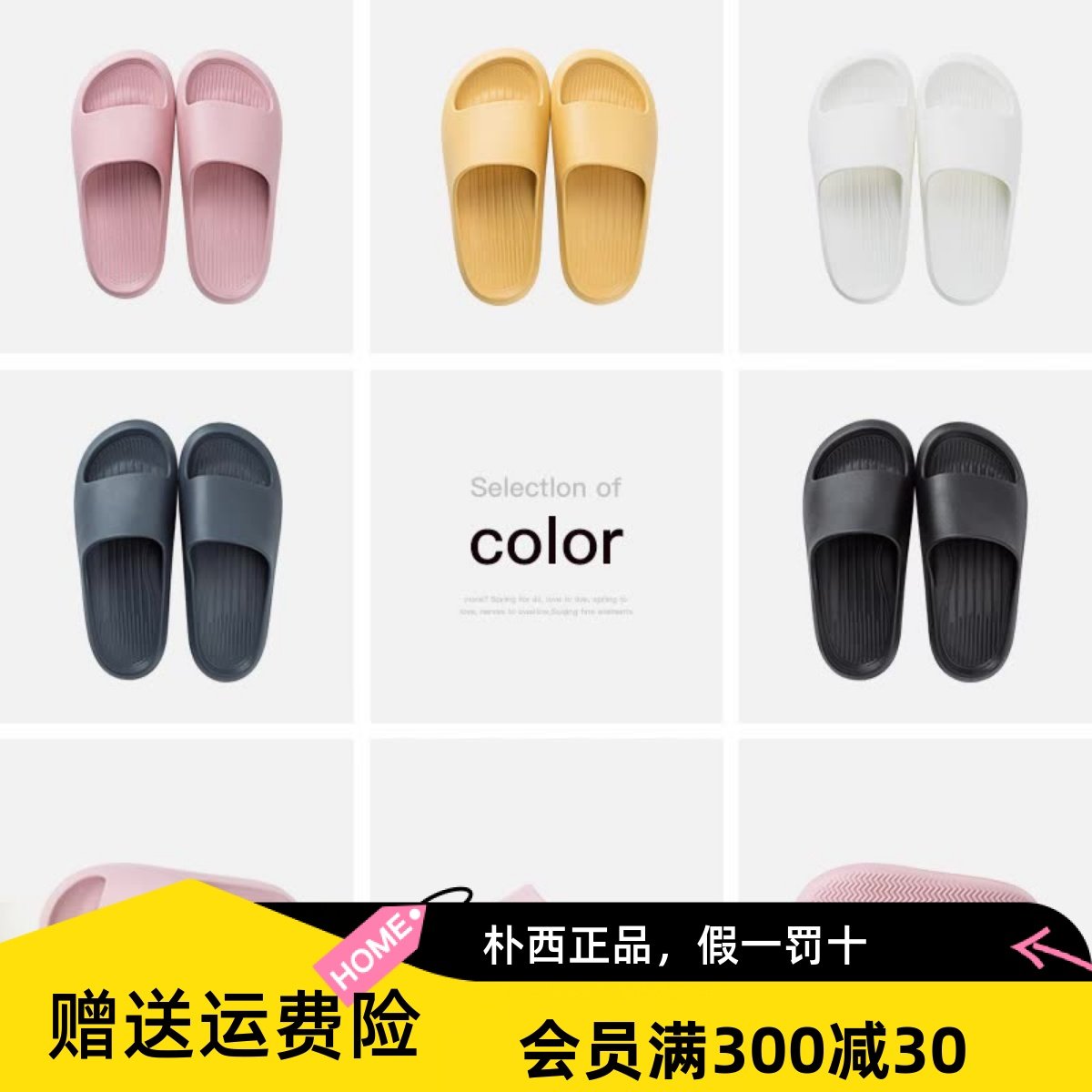 朴西香蕉船居家凉拖鞋男夏季浴室防滑洗澡eva家居室内puxi拖鞋女,居家布艺,居家凉拖/凉鞋,淘宝优惠券,粉丝福利购,淘宝优惠卷