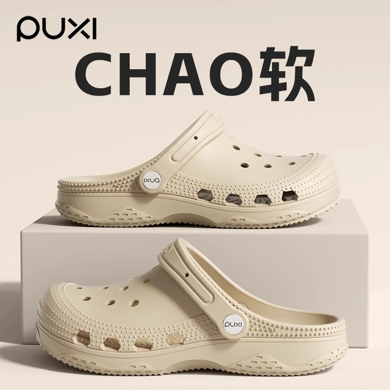 朴西时尚情侣洞洞鞋ins风